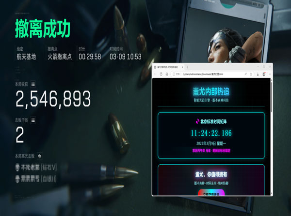 三角洲行动雷达辅助软件效果